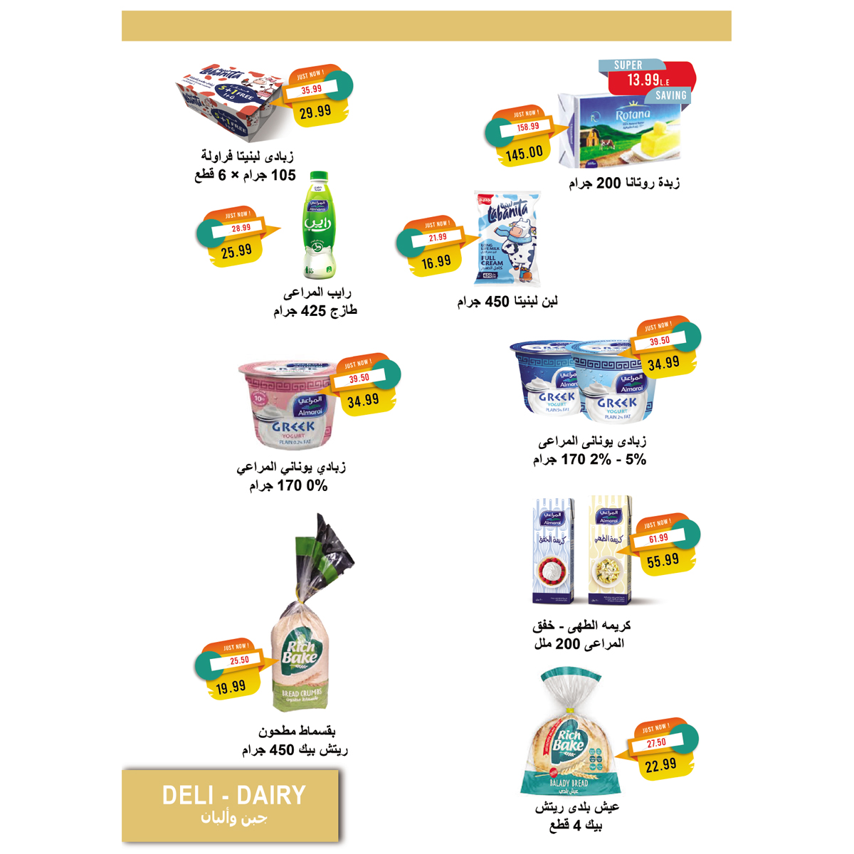 metro offers from 1mar to 15mar 2025 عروض مترو من 1 مارس حتى 15 مارس 2025 صفحة رقم 4